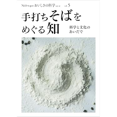 Amazon.co.jp 最新リリース: 食品・栄養学 の新着ランキングです。