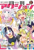 月刊アクション 2020年 2月号 [雑誌]