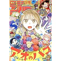 Amazon.co.jp: 週刊少年ジャンプ (17号) : 本