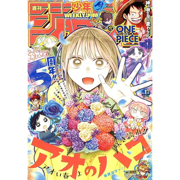 週刊少年ジャンプ (19号) |本 | 通販 | Amazon