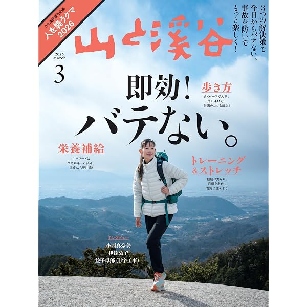 Amazon.co.jp: 昭和登山への道案内：ベストセラー「日本登山大系」を旅
