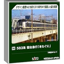 Win Corporation Nゲージ 10両用ケース 583系 Amazon | カトー (KATO) Nゲージ 583系 寝台急行「きたぐに」 7両基本