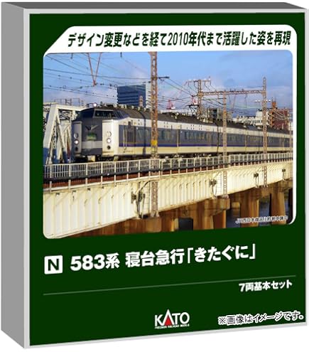 Amazon | トミーテック (TOMYTEC) 国鉄 室蘭本線225列車 さようならSL