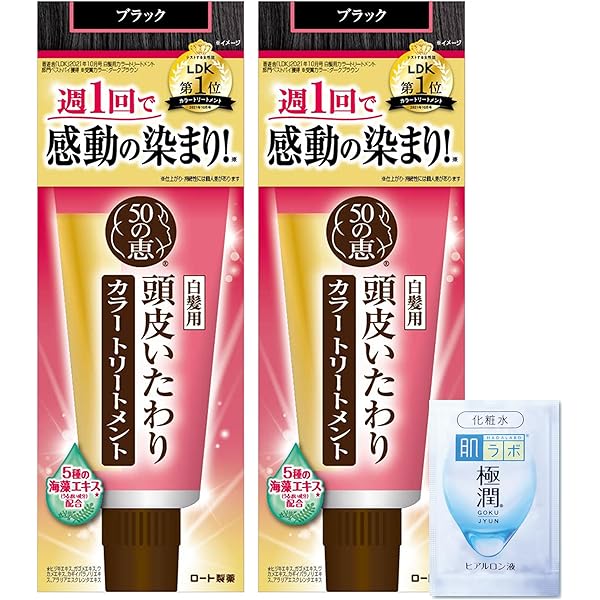 Amazon | 【ロート製薬】 50の恵 頭皮いたわりカラー