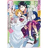 行き倒れもできないこんな異世界じゃ 1 B S Log Comics 松井 トミー 夏野 夜子 赤井てら 少女マンガ Kindleストア Amazon