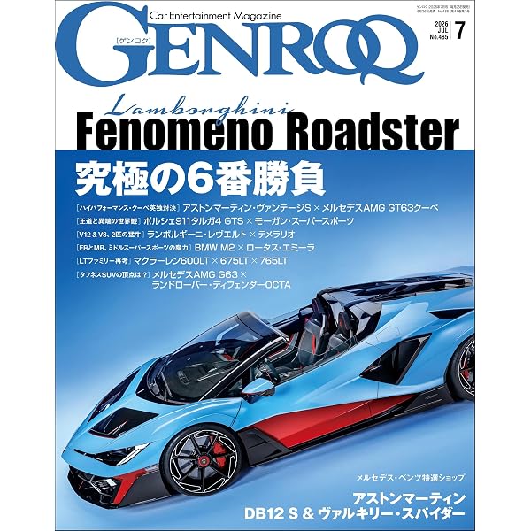 Amazon.co.jp: CAR and DRIVER 2026年7月号 [雑誌] eBook : カーアンド