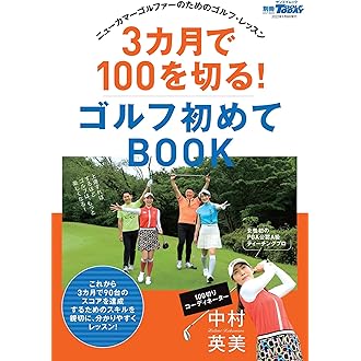 Amazon Co Jp 人気ギフトランキング ゴルフの雑誌 で ギフトの設定を使用して最もご注文いただいている商品
