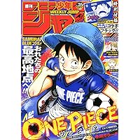 週刊少年ジャンプ (46号) |本 | 通販 | Amazon
