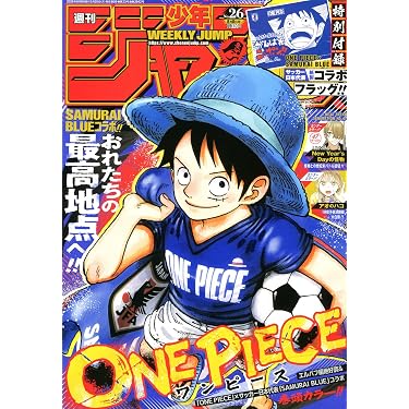 週刊少年ジャンプ (26号) |本 | 通販 | Amazon