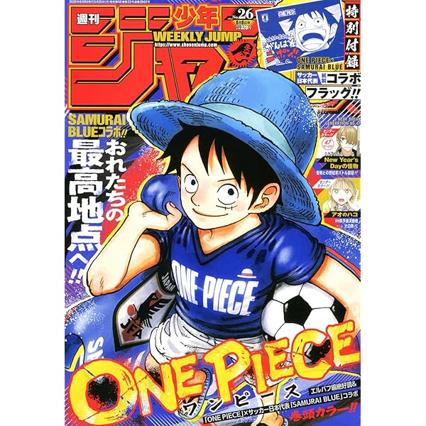 週刊少年ジャンプ (25号) |本 | 通販 | Amazon
