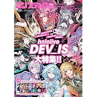 コンプティーク 2025年3月号 |本 | 通販 | Amazon