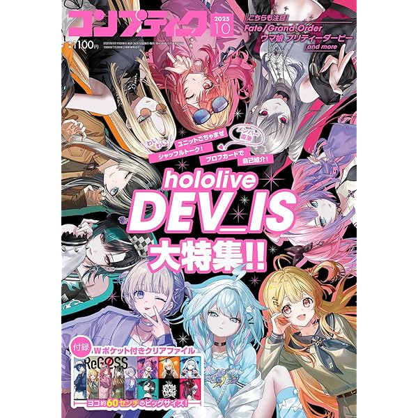 コンプティーク 2024年11月号 |本 | 通販 | Amazon