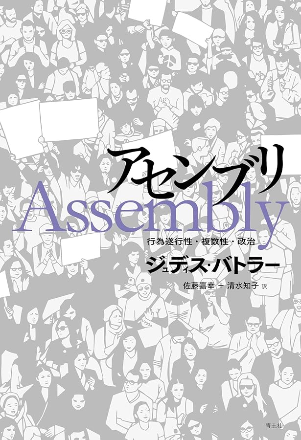 触発する言葉――言語・権力・行為体 (岩波人文書セレクション