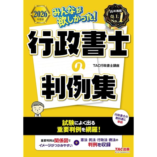 Amazon.co.jp: 2026年度版 みんなが欲しかった！ 社労士の教科書