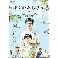 【廃盤】『ぼくの伯父さん』 Blu-ray Amazon.co.jp: ジャック・タチ「ぼくの伯父さん」【Blu-ray