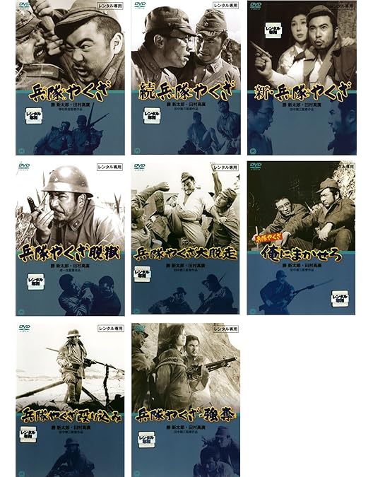 Amazon.co.jp: 兵隊やくざ DVD-BOX 上巻 : 勝新太郎, 田村高廣, 増村保