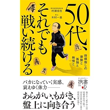 Amazon.co.jp 最新リリース: 将棋 の新着ランキングです。