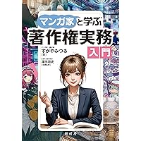 著作権の事件簿 : 最新判例62を読む 51Iqw4j+F4L._AC_SY200_QL15_.jpg