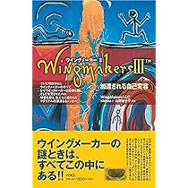 ウイングメーカー | WingMakers LLC, 大野 百合子, shima |本