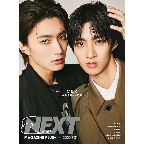 Amazon.co.jp: EBiDAN NEXT MAGAZINE PLUS＋ #03 eBook : EBiDAN NEXT
