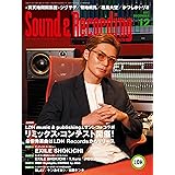 サウンド＆レコーディング・マガジン 2023年12月号