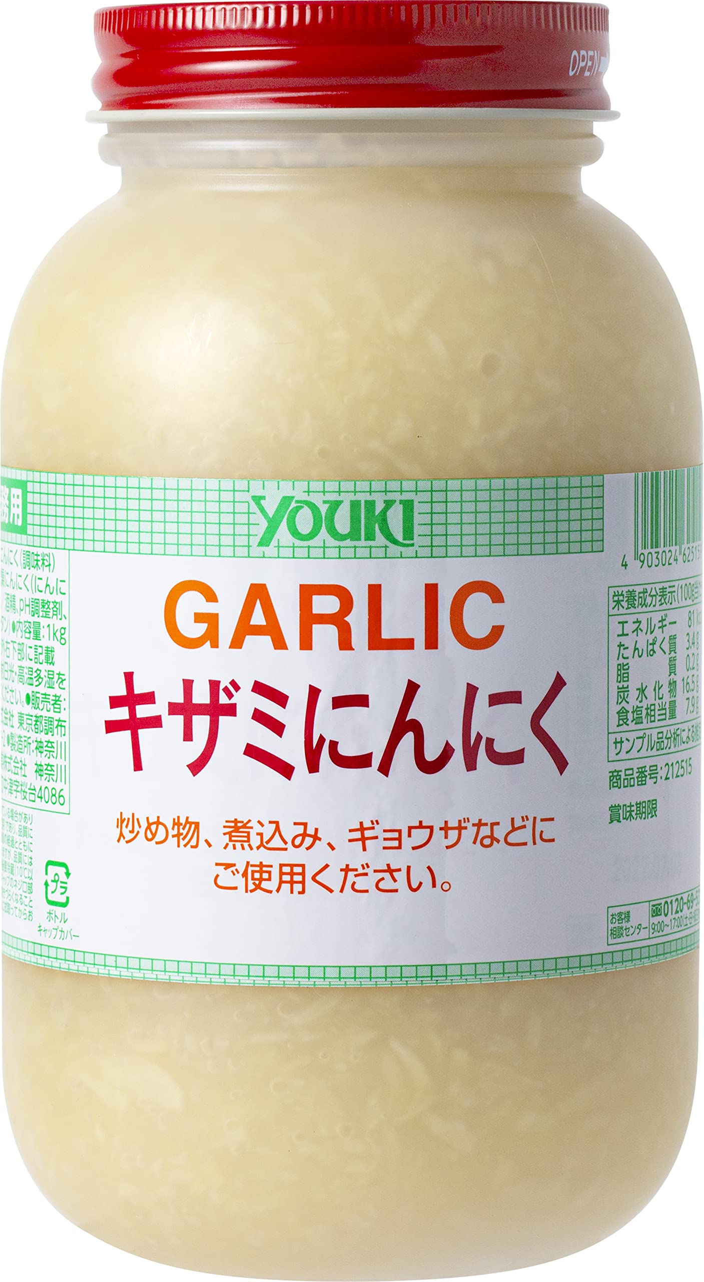 【スマイルSale】【855円（定期便770円）】 ユウキ食品 キザミにんにく 業務用 1kg