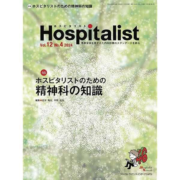 異常波形の読み方 改訂版 | 渡辺 孝 |本 | 通販 | Amazon