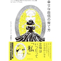 Amazon.co.jp: お金持ちになる心理学 : 和泉 昭子: 本