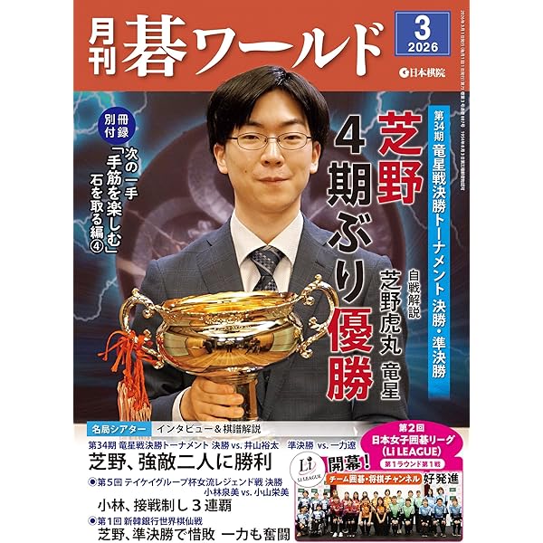 囲碁関連書籍セット 48冊＋囲碁ワールド付録2冊 2478305_n.jpg