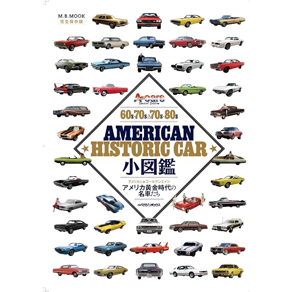 ドイツ車大図鑑 | CAR GRAPHIC |本 | 通販 | Amazon