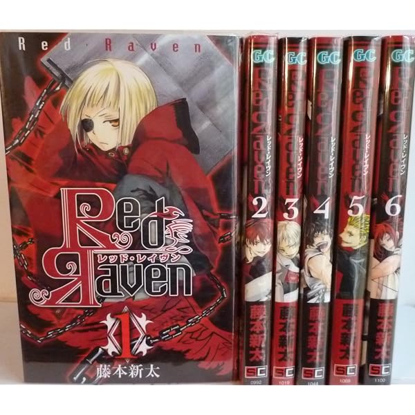 Amazon.co.jp: Red Raven コミック 全9巻完結セット (ガンガン