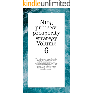 Ning princess prosperity strategy Volume 6 (English Edition)