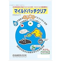 Amazon | 全天候型高耐久型常温アスファルト合材 マイルドパッチ 5mm