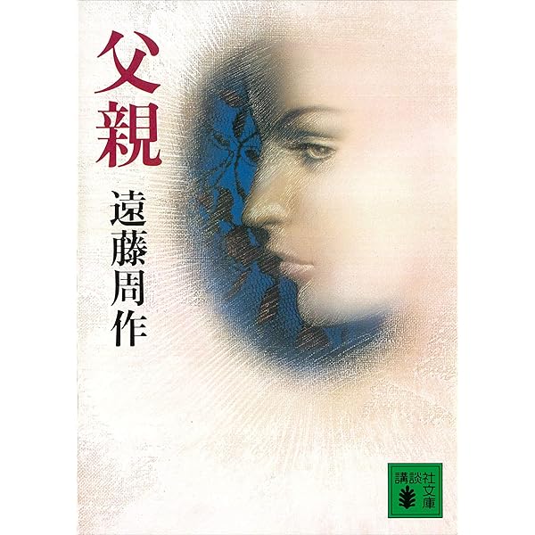 Amazon.co.jp: ただいま浪人 (講談社文庫) 電子書籍: 遠藤周作: Kindle