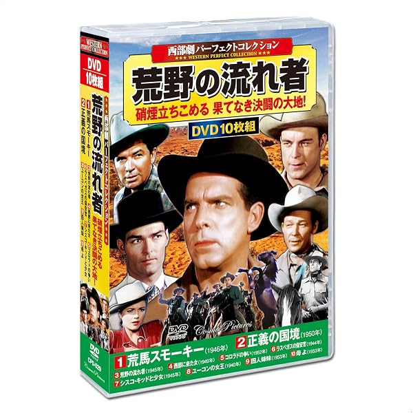 Amazon.co.jp: 西部劇 パーフェクトコレクション 無法地帯 DVD10枚組