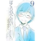 めめんと森 Feel Comics ふみふみこ 女性マンガ Kindleストア Amazon