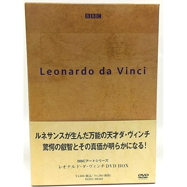Amazon.co.jp: ダ・ヴィンチ ミステリアスな生涯 DVD-BOX : フィリップ