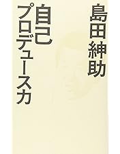 島田紳助,松本竜介/紳竜の研究〈2枚組〉 島田紳助,松本竜介/紳竜の研究〈2枚組〉