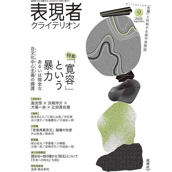 Amazon.co.jp: 和漢朗詠集 現代語訳付き (角川ソフィア文庫) eBook