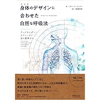 身心変容と医療/表現~近代と伝統 先端科学と古代シャーマニズムを結ぶ