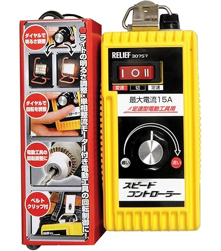 スピードコントロール SP-105 SK スピードコントローラー 5A SP-105【別送品】 | 電動工具