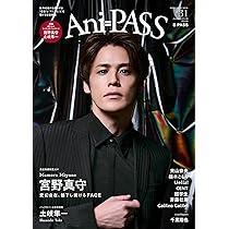 Amazon.co.jp: Ani-PASS(アニパス) #31 (SHINKO MUSIC MOOK) : B-PASS