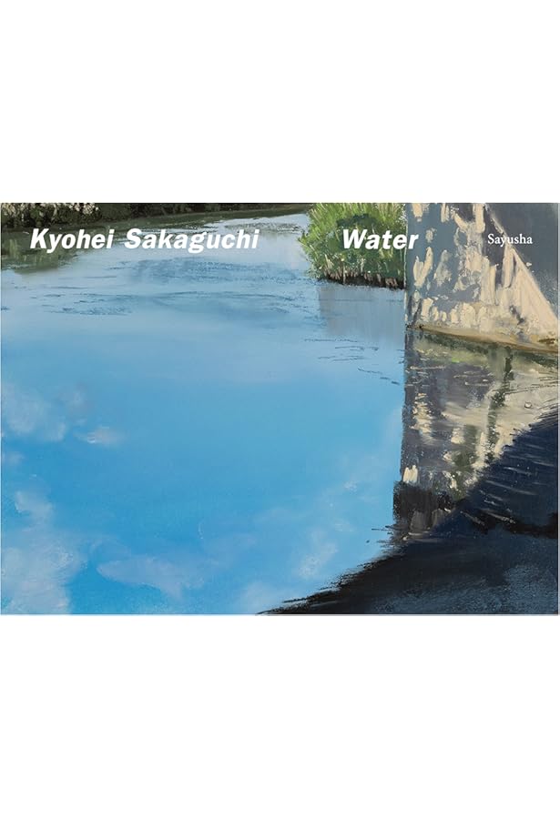 Pastel | 坂口恭平, サム・マリッサ |本 | 通販 | Amazon