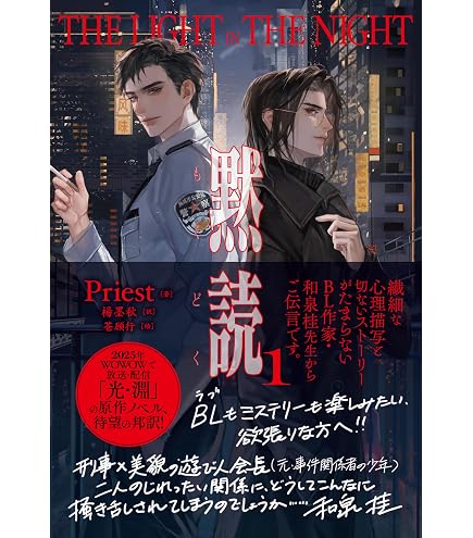Amazon | 【日本国内発送】小説 不见上仙三百年卷2：完结篇 特典付き