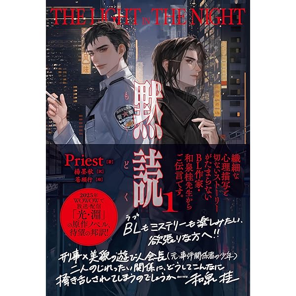 Amazon.co.jp: 鎮魂 DVD-BOX1 : チュー・イーロン, バイ・ユー