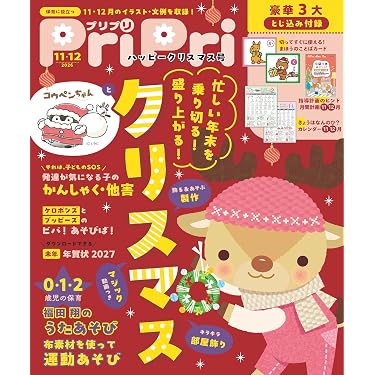Amazon.co.jp 最新リリース: 幼児教育 の新着ランキングです。