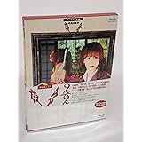 夜会Vol.17 2/2 [Blu-ray]