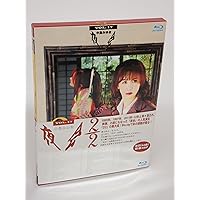 夜会Vol.17 2/2 [Blu-ray]