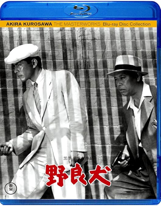 G01/B2判 映画ポスター「酔いどれ天使」監督 黒沢明/三船敏郎/久我美子