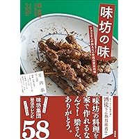 中国料理食材事典―見てたのしい読んでおいしい | 藤木 守 |本 | 通販